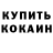 Метадон VHQ Fedya Okayip