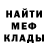 МЕТАДОН кристалл dedpool_groznyj