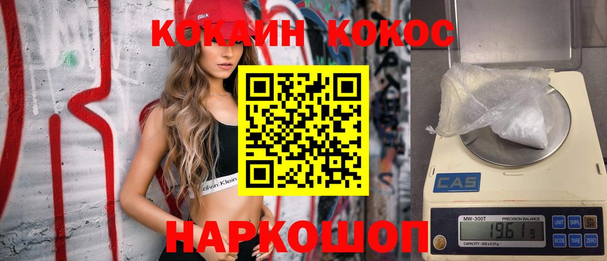сколько стоит  Кокаин VHQ  Вход с VPN  Гатчина  COCAIN Columbia 