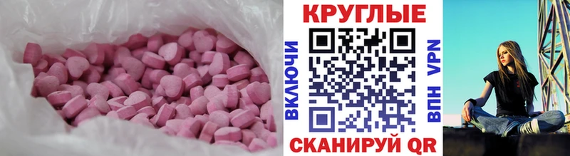 Экстази 300 mg Гатчина