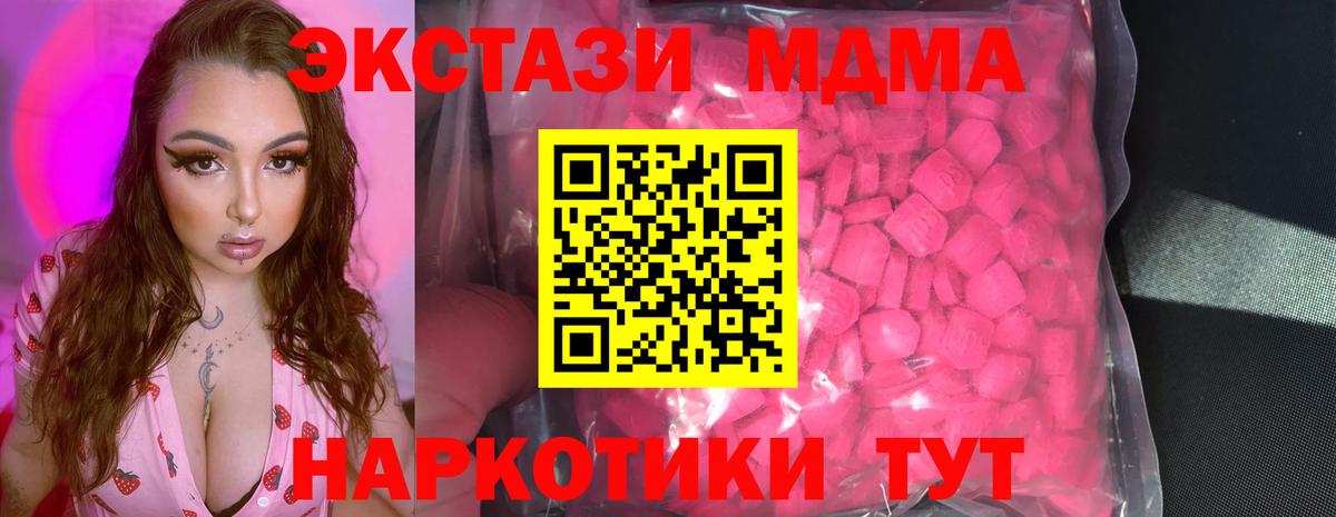 ЭКСТАЗИ VHQ  Ecstasy  Вход с VPN  Гатчина  Экстази XTC 