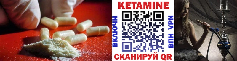 КЕТАМИН VHQ Гатчина
