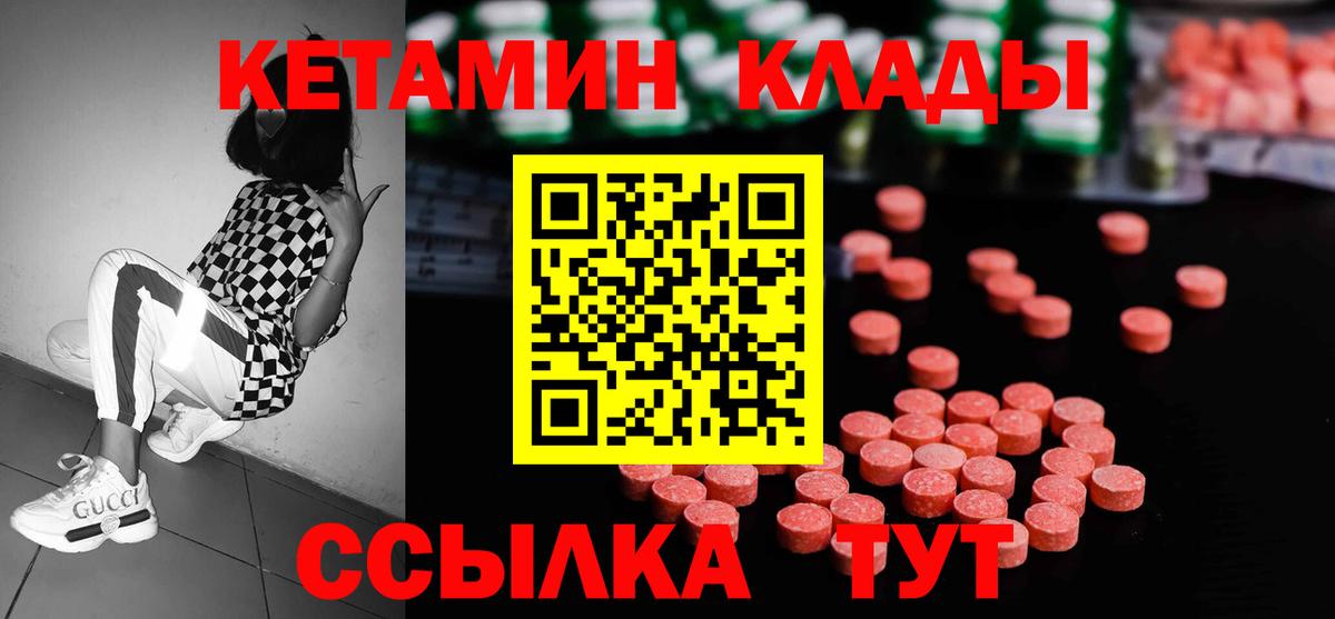 Кетамин ketamine Гатчина
