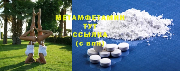 метамфетамин Бородино
