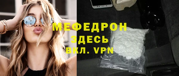 меф Беломорск