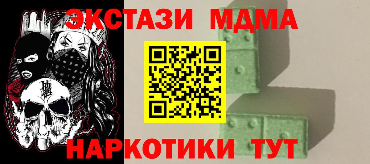 МДМА молли Гатчина