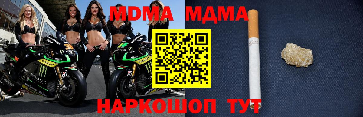 MDMA  MDMA кристаллы  Гатчина  Вход с VPN  MDMA кристаллы 