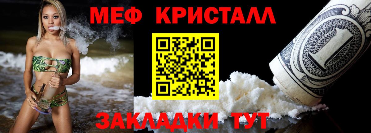 МЕФ  Меф мука  Меф  Мефедрон мука  Вход с VPN  Гатчина 