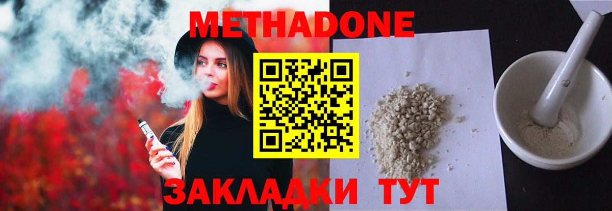 Метадон кристалл  Вход с VPN  гидра ссылки  shop наркотические препараты  Гатчина 