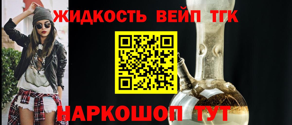 Дистиллят ТГК вейп Гатчина