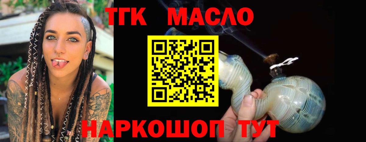 Дистиллят ТГК THC oil  Вход с VPN  Дистиллят ТГК THC oil  Гатчина 